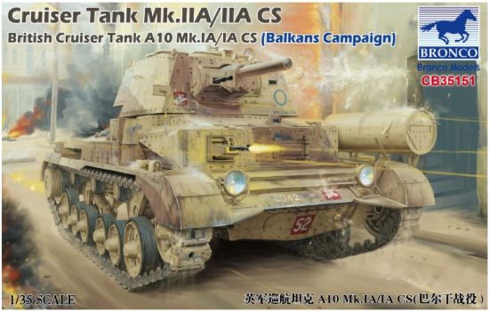 Picture of Cruiser Tank Mk.IIA/IIA CS  British Cruiser Tank A10 Mk.IA/IA CS (Balkans Campaign)