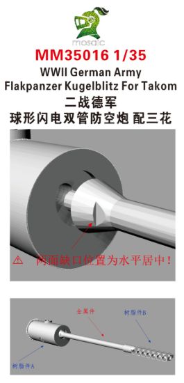 Picture of PANZER IV H DETAIL-UP PART DX for Academy