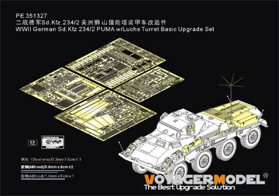 Picture of WWII Germany Sd.Kfz 234/2 PUMA w/Luchs Turret Basic Upgrade Set(DML6696 )