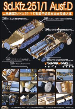 Picture of 1/35 WWII Germany Sd.Kfz.251 Ausf.D Floor (For DRAGON Kit)