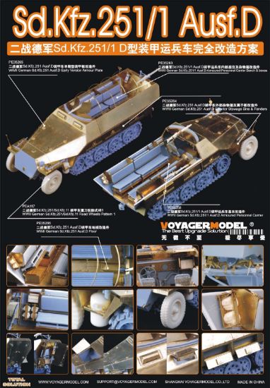 Picture of 1/35 WWII Germany Sd.Kfz.251 Ausf.D Floor (For DRAGON Kit)