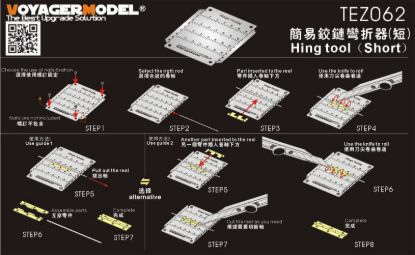Picture of Hing tool (Short)(For All)