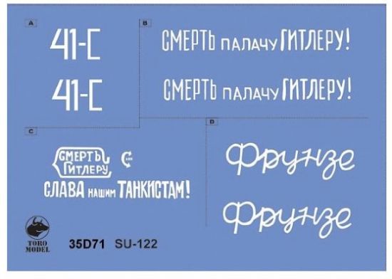 Picture of Soviet self-propelled gun SU-122