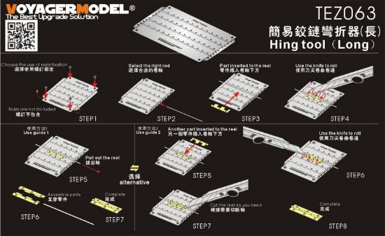 Picture of Hing tool（Long）(For All)